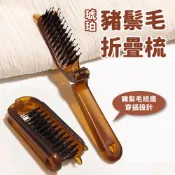 琥珀 豬鬃毛折疊梳【佳瑪】梳子 造型梳 隨身梳 摺疊梳 輕巧便梳 便攜 旅行用