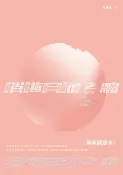 樂天Kobo電子書 消逝月河之歌（無障礙版本）【電子書】