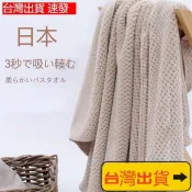 ❤台灣爆款❤菠蘿格大浴巾加厚比純棉吸水成人情侶毛巾嬰兒童家用三件套批發 浴巾 毛巾 大毛巾 日系純棉浴巾 浴室吸水大浴巾