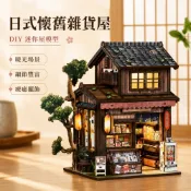現貨隔日達 春日雜貨屋 diy 袖珍屋 書立款 手作模型 微縮場景 手作材料包 交換禮物 萬聖節 聖誕禮物 親子禮物