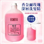 【愛美髮品】可附壓頭 雅登 香奈爾玫瑰洗髮精 大容量 家庭號 沙龍店 職業洗髮精 注意下單瓶數規定