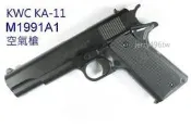 [極光小舖] KWC_KA-11 M1991A1 黑色版 6mm空氣版BB槍@特價中@#A