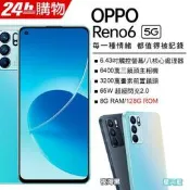 (空機)OPPO Reno 6 8G/128G全新未拆封 台版原廠公司貨RENO6 5 4 6Z 5Z PRO