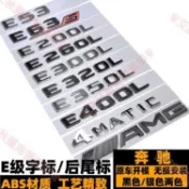 艾秋車品♕賓士E級車標 W212 W213 E63 E63S E53 E200L E250 E300 E350後尾標?