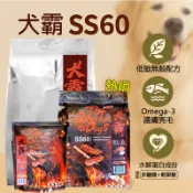 犬霸SS60 低敏狗飼料 無穀全齡犬 鮭魚+鱉蛋 羊肉+地瓜 皮膚亮毛 腸胃敏感推薦 無穀犬糧