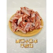 (店+)羊腩條 羊肉 羊肉 羊肉爐 烤肉 羊排 火鍋