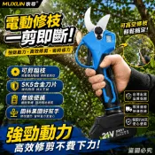 📣3H出貨🔥保固720天 日本制 鋰電數顯樹枝剪 牧田電池通用 充電電剪 電動剪枝機 18V 鋰電剪枝機 樹枝剪 園藝剪