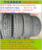 215/75-15 普利司通DUELER-AT胎 9.7成新 優質二手輪胎 4條一組 露露通私訊 商品僅限到店安裝、付款