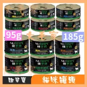 😺大毛家😻紐萃寶 NUTRIPE 無膠主食貓罐 95g 185g 貓咪主食罐 貓罐頭 貓罐 主食罐 無膠罐