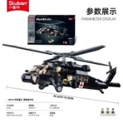 【直升機積木】 玩具 黑鷹直升機1012兼容樂高小顆粒兒童益智拼裝積木玩具模型