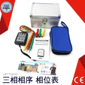 《利器五金》 三相相序測量表 PD8030 相序檢測器 電錶 萬用電表 萬用電錶 相序錶 相位錶 萬用表 相位表