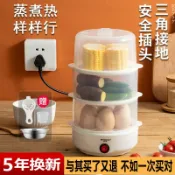 快樂購一店 半球蒸蛋器多功能家用煮蛋器小型蒸煮蛋羹機神器自動斷電早餐機