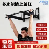 天際生活 【牆壁打孔安裝】引體向上器 單槓 雙槓 健身器材 室內健身 家用單槓 門上單槓 牆體單槓 承重穩固 鍛鍊核心肌群 居家運動必備