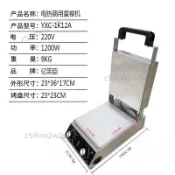 正太商用雪糕皮冰激凌筒控制機蛋卷雙面甜筒機脆皮蛋卷機果蔬烤餅（不含運 8.22