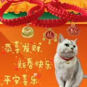 喜挖2店 貓咪項圈新年長命鎖紅繩寵物手工編織可調節項圈狗狗圍脖招財納福