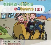 【國家網路書店】教育頻道－英語領域 e4teens (Ⅲ) (DVD) 作者：張教授武昌、陳教授純音、葉教授錫南、柯教授珍宜（Jean Curran）、曾麗娜老師、李壹...，出版：國家教育研究院