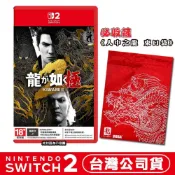 (店+)【Nintendo 任天堂】NS2 Switch2 人中之龍 極2-中文版 (鑰匙卡)[夢遊館]
