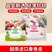 🌹量大優惠🌹代購越南春捲皮 超薄進口生食 可油炸正宗透明捲餅 水晶薄春餅皮家用