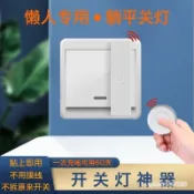 【臺灣熱賣】懶人關燈神器免佈綫傢用宿捨無綫臥室床頭遙控開關隨意貼粘貼控製 LXNA KH6K