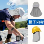 限時優惠❤建築工地施工帽 工地安全帽專用套圈帽 套圈防曬帽 大帽檐遮陽帽 透氣吸汗 工程用防蚊蟲 2605
