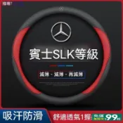 適用賓士SLK級方向盤套w202 w246 w164 w218 w220方向盤皮套04-15款超薄透氣真皮免縫納帕●M3