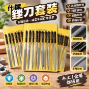 【鑫隆五金】 什錦銼刀套裝 整形打磨小銼刀 平板半圓三角銼 木工金屬打磨 高碳鋼 精密齒紋 模型 模具修邊