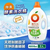 橘子工坊 除臭酵素洗衣精x2入(4000ml*2入)