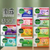 滴露 Dettol 手工皂100g／香皂100gx3入 肥皂 沐浴皂 洗澡香皂 身體清潔【小三美日】DS001493 x