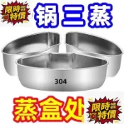 台灣出貨✨✨【壹鍋多蒸】 304食品級不鏽鋼傢用隔水蒸架蒸蛋架早餐架蒸格鍋架 LZRM