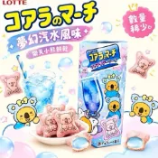 ［現貨*天呀😱可愛爆擊🩵］樂天小熊餅乾汽水風味 彈珠汽水 夢幻汽水 草莓蛋糕口味 小熊餅乾御守  樂天 泰奶
