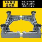 三木優選 洗衣機底座 冰箱底座 洗衣機架洗衣機底座架加高移動托架子通用腳架全自動波輪滾筒專用墊高支架