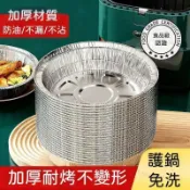 🌟限時特惠🌟 食品級錫紙盤 氣炸鍋專用錫紙碗 圓形錫箔盒 家用烤箱烘焙燒烤盤 一次性鋁箔餐盒 防油耐高溫 烘焙用品