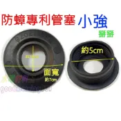 ☆水電材料王☆ 防蟑阿匹庫 阿匹克 分離式 馬桶橡膠 噴射式 小便斗  臉盆橡皮 面盆橡皮塞 水箱零件 止水皮