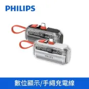 PHILIPS  FunCube 透明款行動電源5000mAh DLP2568C