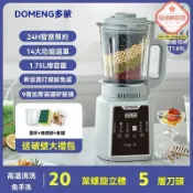 極樂藏寶閣 【靜音破壁】加熱破壁機 豆漿機 榨汁機 料理機 家用多功能 智能預約 110V電壓 一機多用 廚房必備