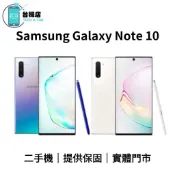台機店｜免運 三星 Samsung Note 10 二手機 6.3吋 8+256GB SM-N9700 中古機 實體門市