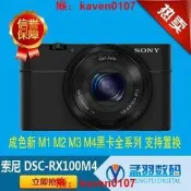 【客之坊】Sony/索尼 DSC-RX100M4 RX100M5 RX1006 RX100M7 RX100M3 RX10