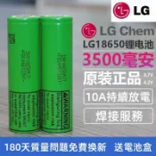 韓國 LG樂金 原裝正品 18650 充電式鋰電池 F1L MJ1 凸點 尖頭 3500mAh BSMI 商檢認證 平頭