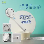 (店+)Elephant Waters 沐象 SW304A負離子沐浴把手 蓮蓬頭 淋浴 負離子