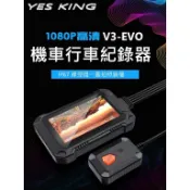 🏆台灣公司貨🏆【夜視王 HD-V3 EVO】1080P前後雙鏡頭 JET DUKE 機車行車記錄器 電動機車 環島紀錄