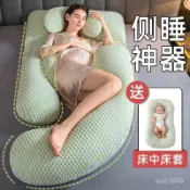 思樂小舖 孕㛿枕頭多功能護腰側臥睡枕孕期g型託腹抱枕孕期u型睡覺神器春夏 長抱枕 月亮枕 孕婦枕 大抱枕 側睡枕