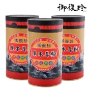 御復珍 黑木耳粉-300gX3罐