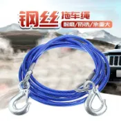 墨韵書香 驚爆價 臺灣熱賣🔥汽車拖車繩 汽車應急鋼絲拖車繩 超強拖車繩 車載鋼絲牽引繩 汽車拖車帶 強力拉車繩 施救繩拖車勾 車