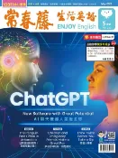 樂天Kobo電子書 2023/5月號 常春藤生活英語雜誌【電子書】