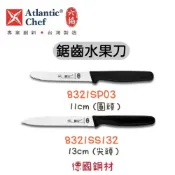 (店+)知久道具屋 台灣六協 鋸齒水果刀 圓頭 尖頭 麵包刀 實用刀 附刀鞘 8321SP03 8321SS132