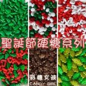 🔥台灣現貨🔥聖誕節 硬糖 ／可食用裝飾糖 拐杖糖 薑餅人 聖誕樹 紅綠裝飾 葉子 聖誕節裝飾 蛋糕裝飾