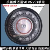〈正版特惠〉適用於Sena塞納C30 Airide艾騎G5 G6 G7 Pro改裝升級頭盔耳機單元發燒喇叭單元揚聲器驅動