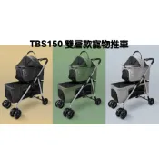 [毛小孩] TBS150 雙層款寵物推車 一鍵一體收納 提籃分離式設計 一車二用 均附杯架
