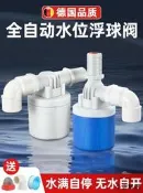 【小雲精選國際購】德國品質浮球閥自動水位控制器水箱水塔塑料自動補水閥開關水滿停