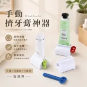 [現貨隔日配] 擠牙膏器 擠牙膏 牙膏擠壓器 牙膏架 手動擠牙膏器 擠牙膏神器
